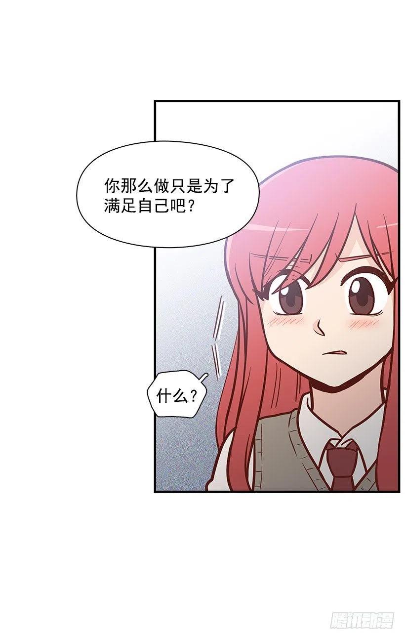 我只是想帮她-第112话