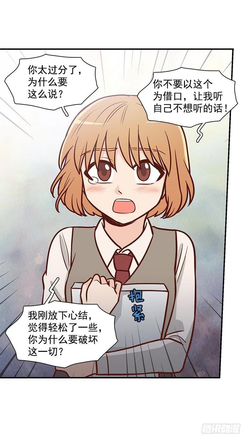 幼民的内心-第116话