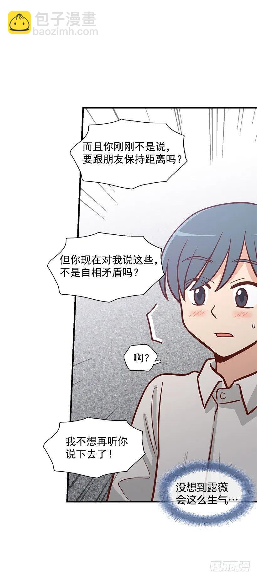 幼民的内心-第116话