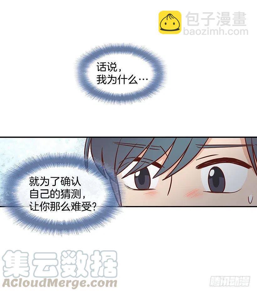 幼民的内心-第116话