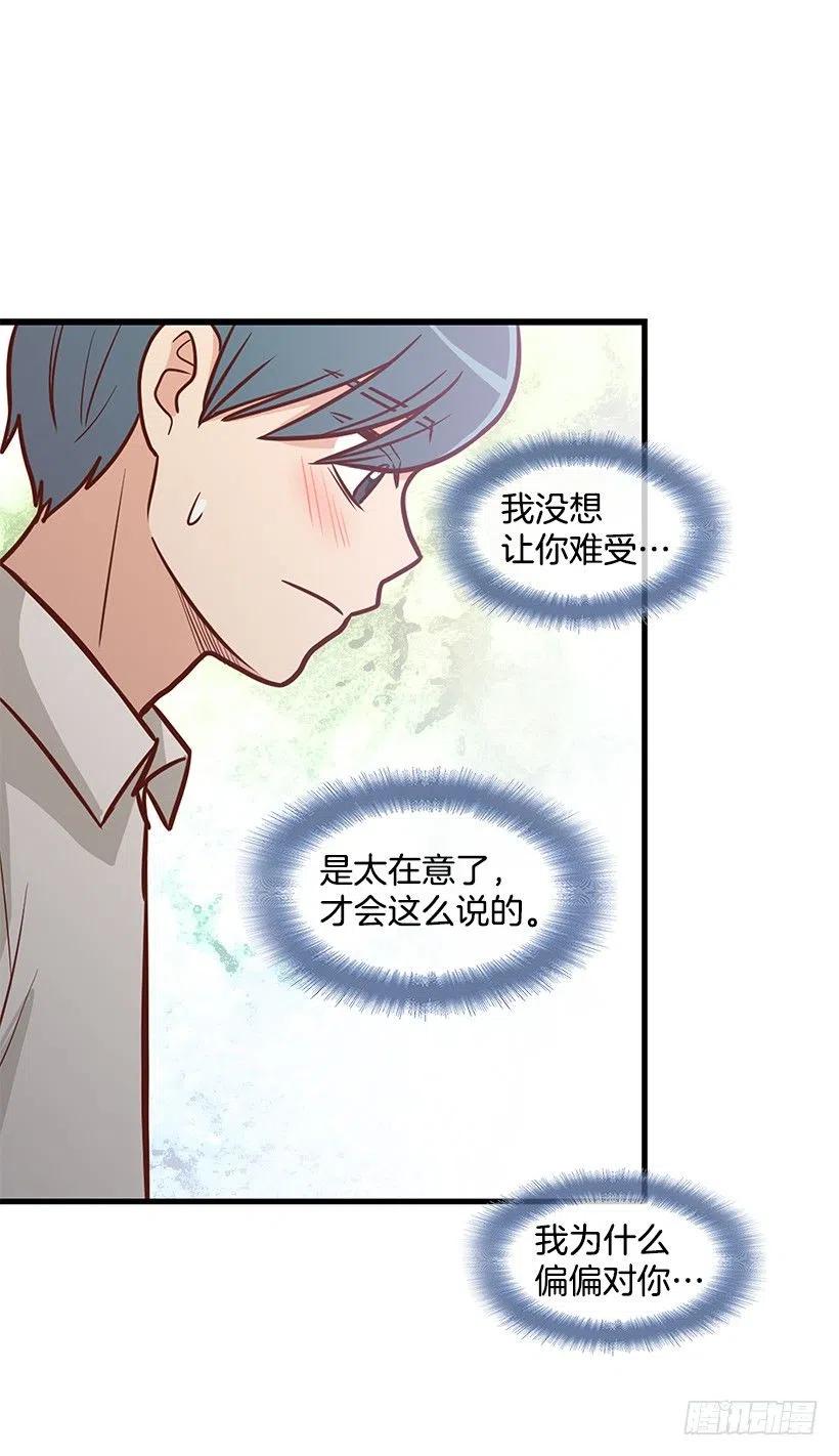 幼民的内心-第116话