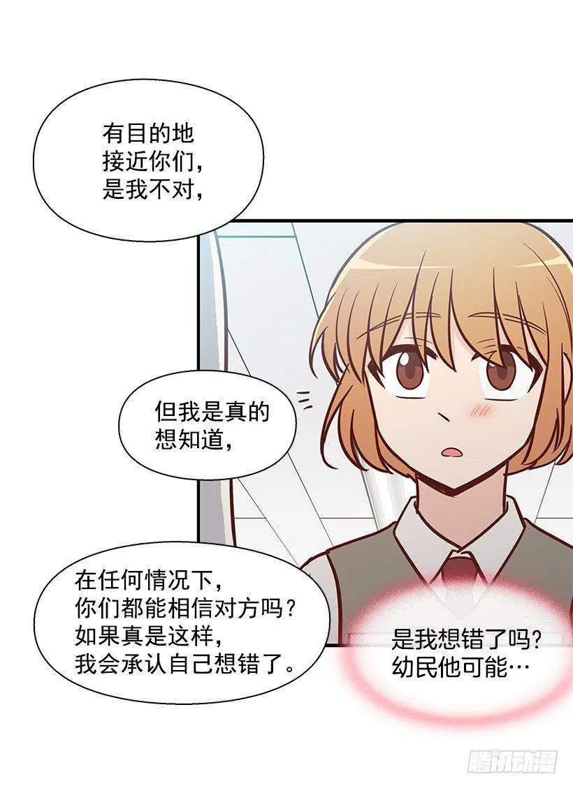 幼民的内心-第116话