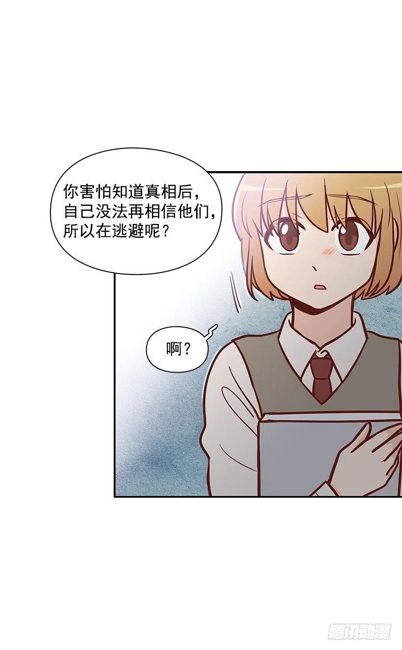 幼民的内心-第116话