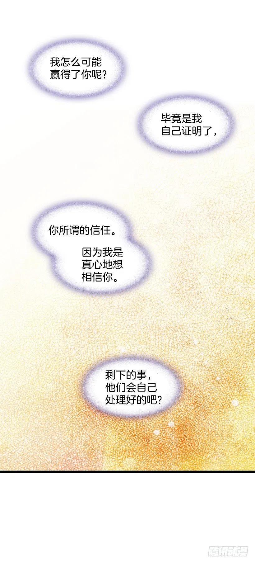 幼民的内心-第116话