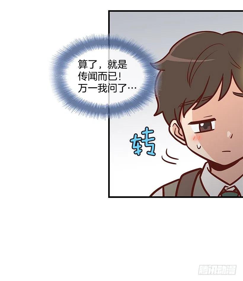 幼民的内心-第116话