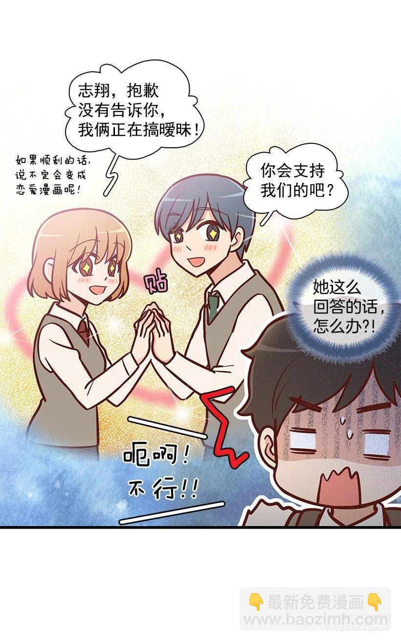 幼民的内心-第116话