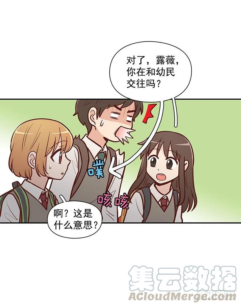 幼民的内心-第116话