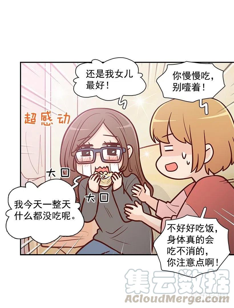 好想见爸爸-第118话