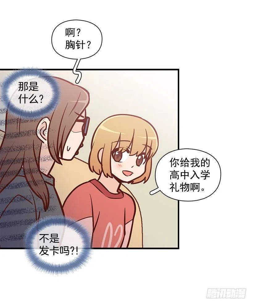 好想见爸爸-第118话