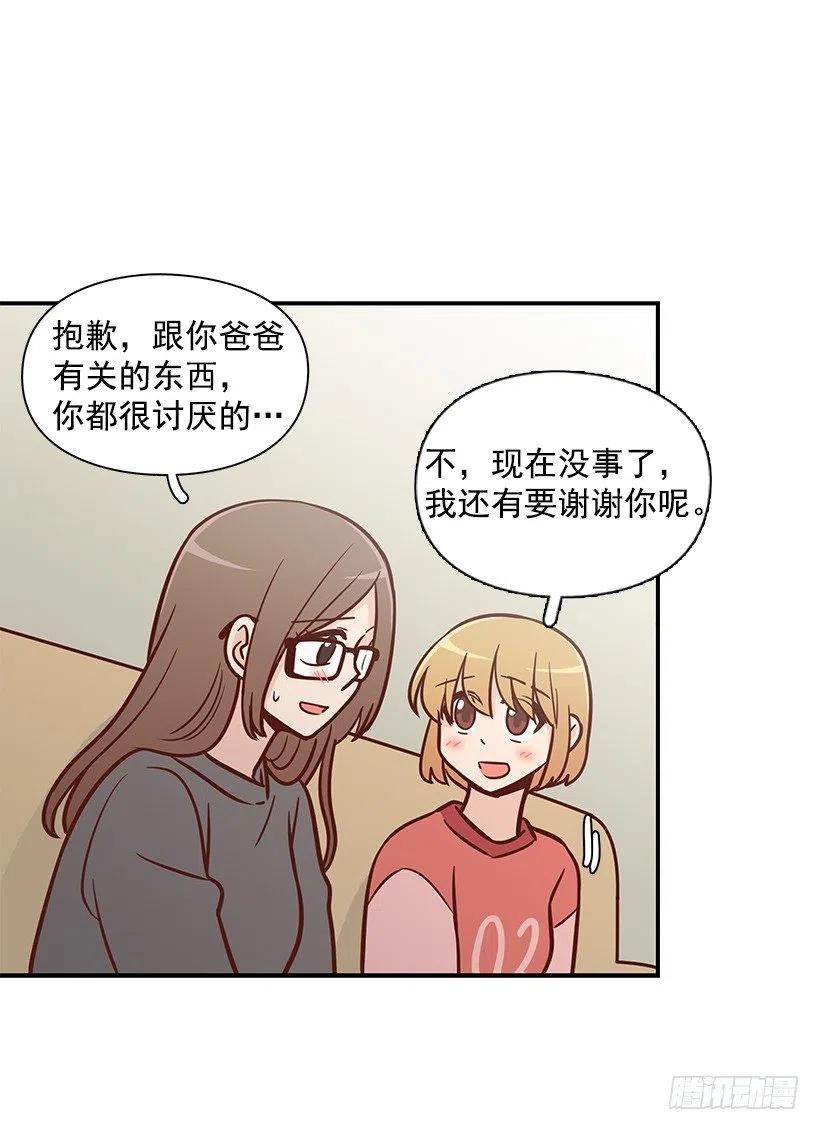 好想见爸爸-第118话