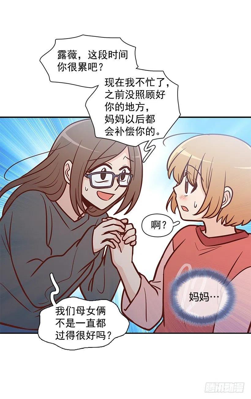 好想见爸爸-第118话