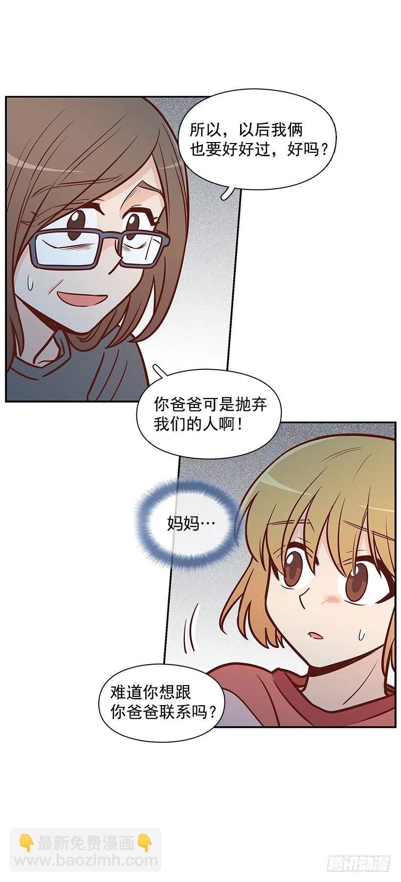 好想见爸爸-第118话