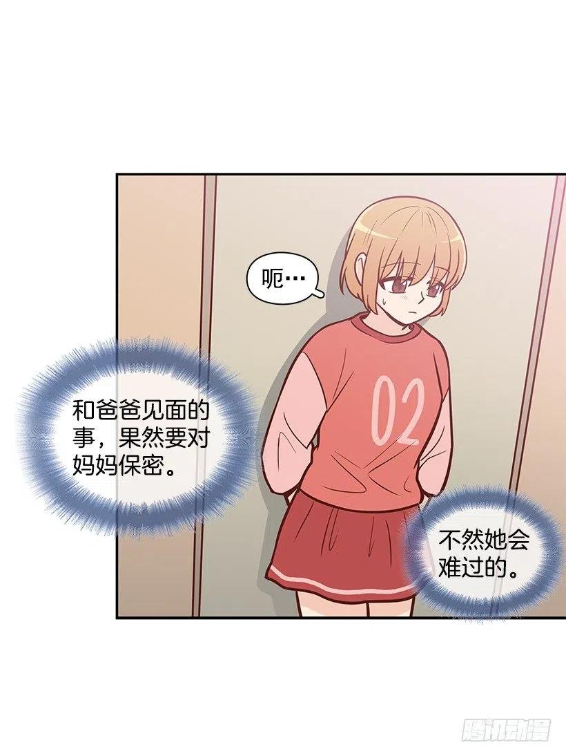 好想见爸爸-第118话