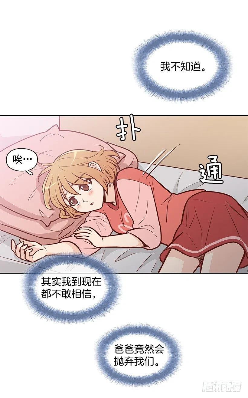 好想见爸爸-第118话