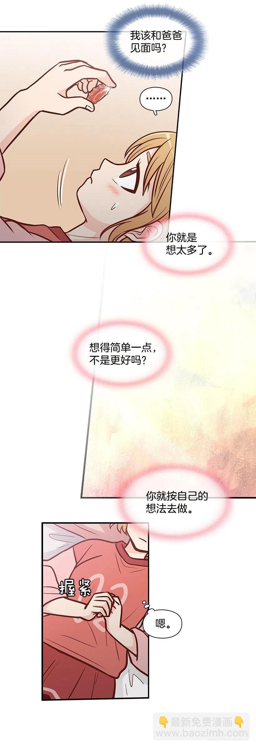 好想见爸爸-第118话