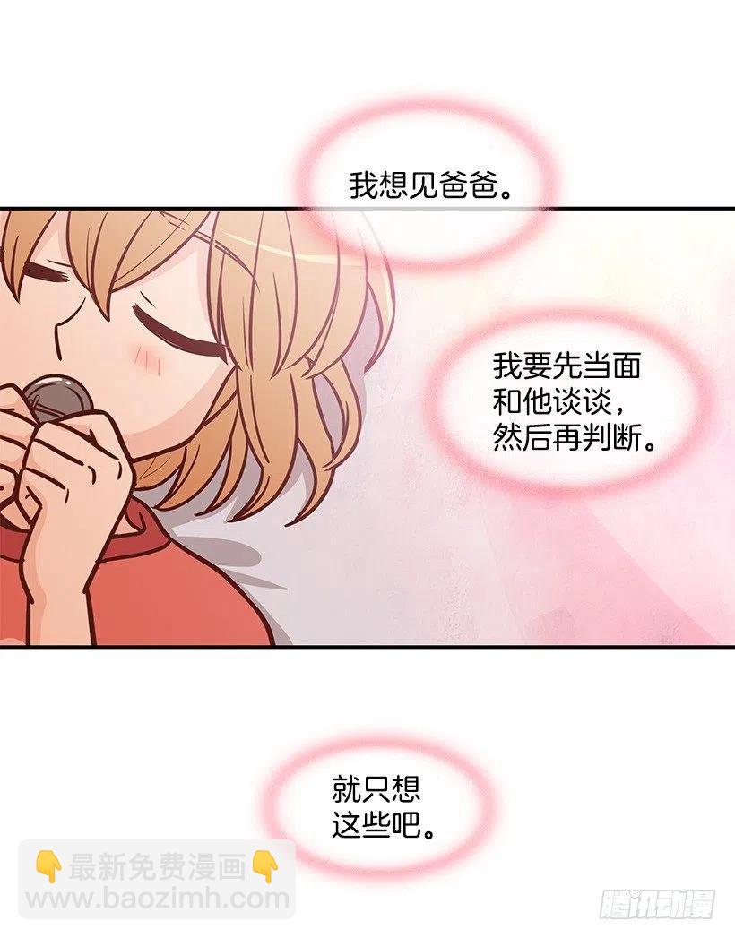 好想见爸爸-第118话