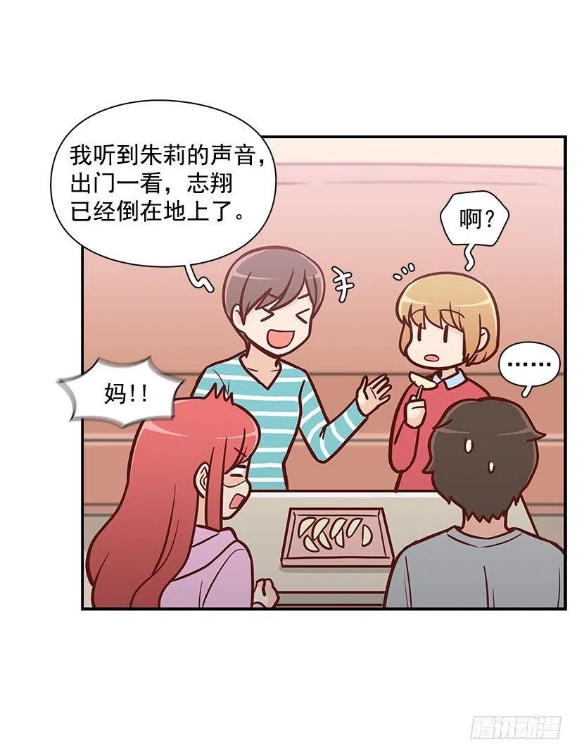 露薇的反常(1/2)-第120话