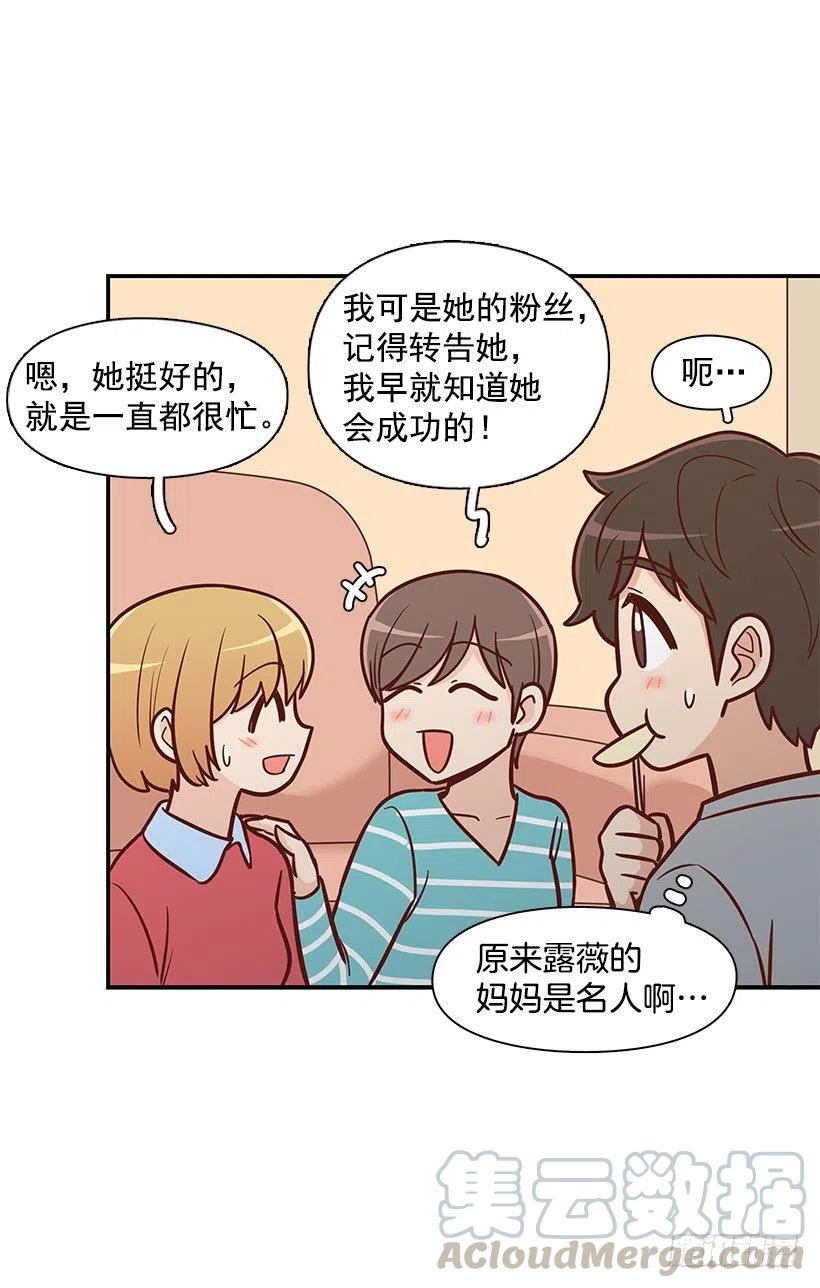 露薇的反常(1/2)-第120话