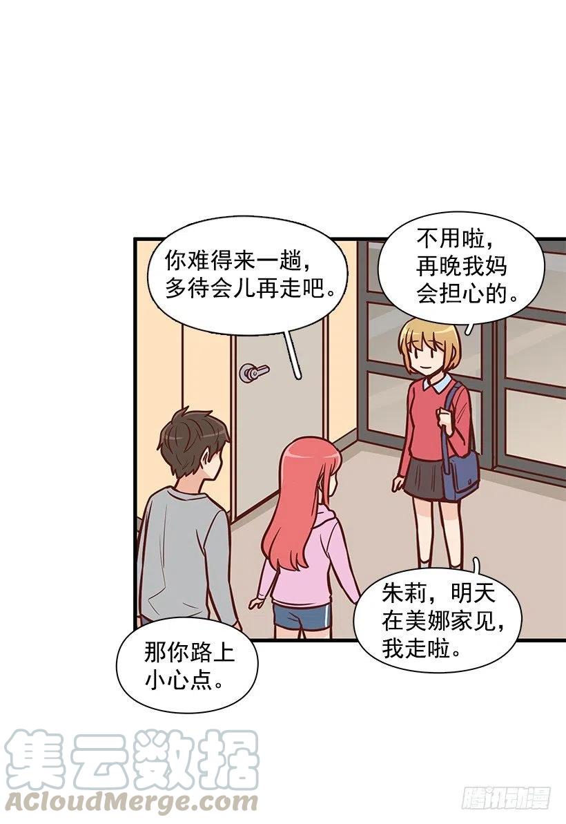 露薇的反常(1/2)-第120话