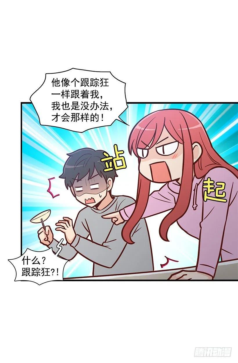 露薇的反常(1/2)-第120话