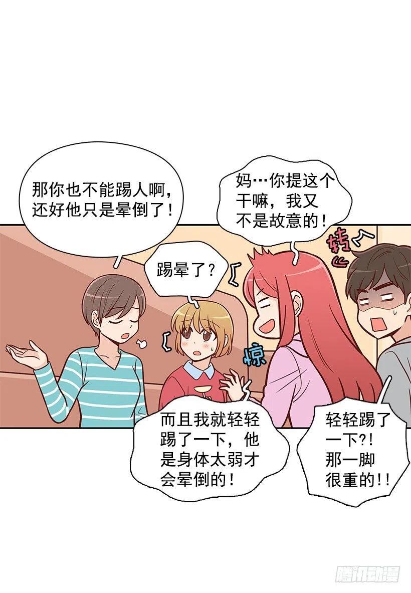 露薇的反常(1/2)-第120话