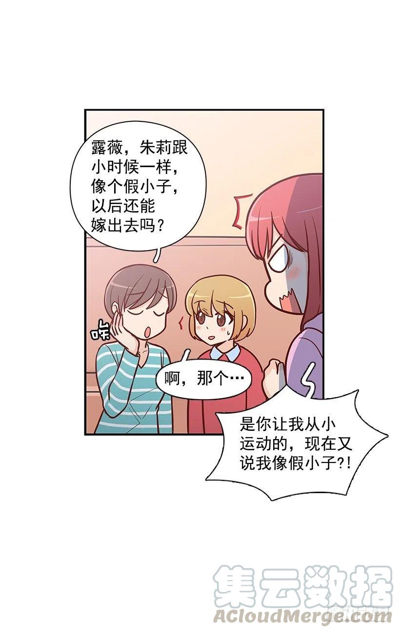 露薇的反常(1/2)-第120话