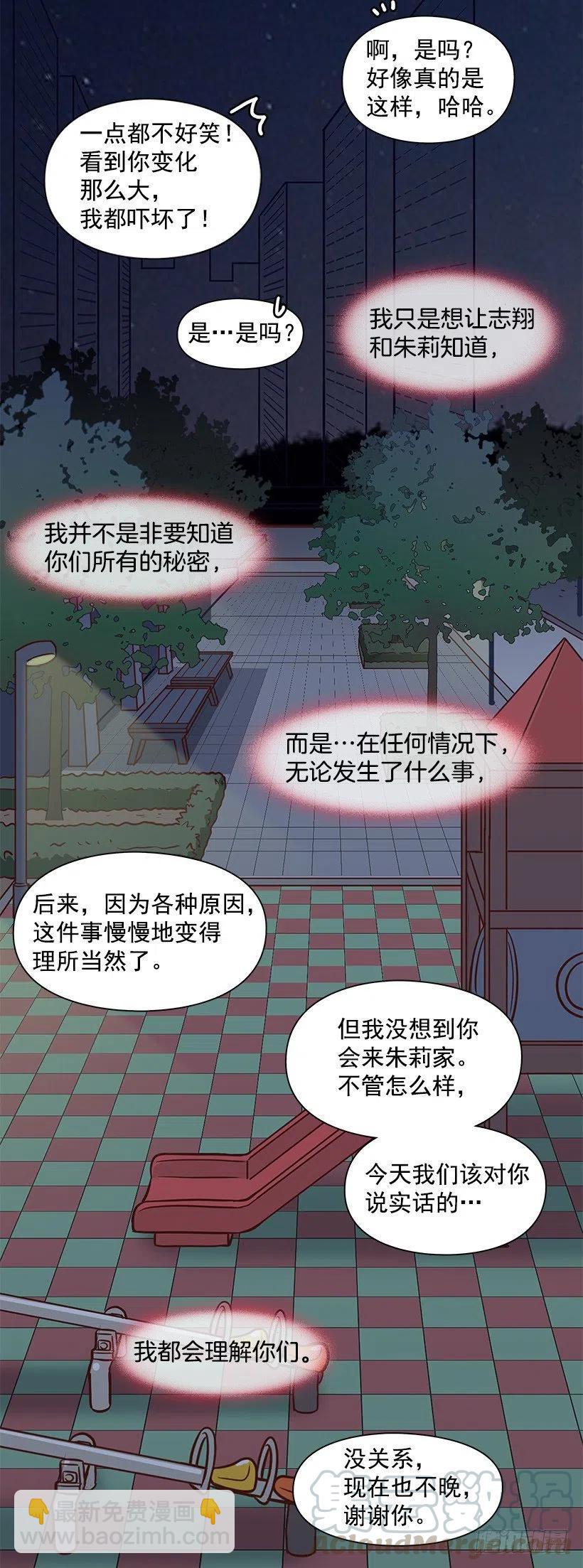 关心还是冷漠(1/2)-第122话