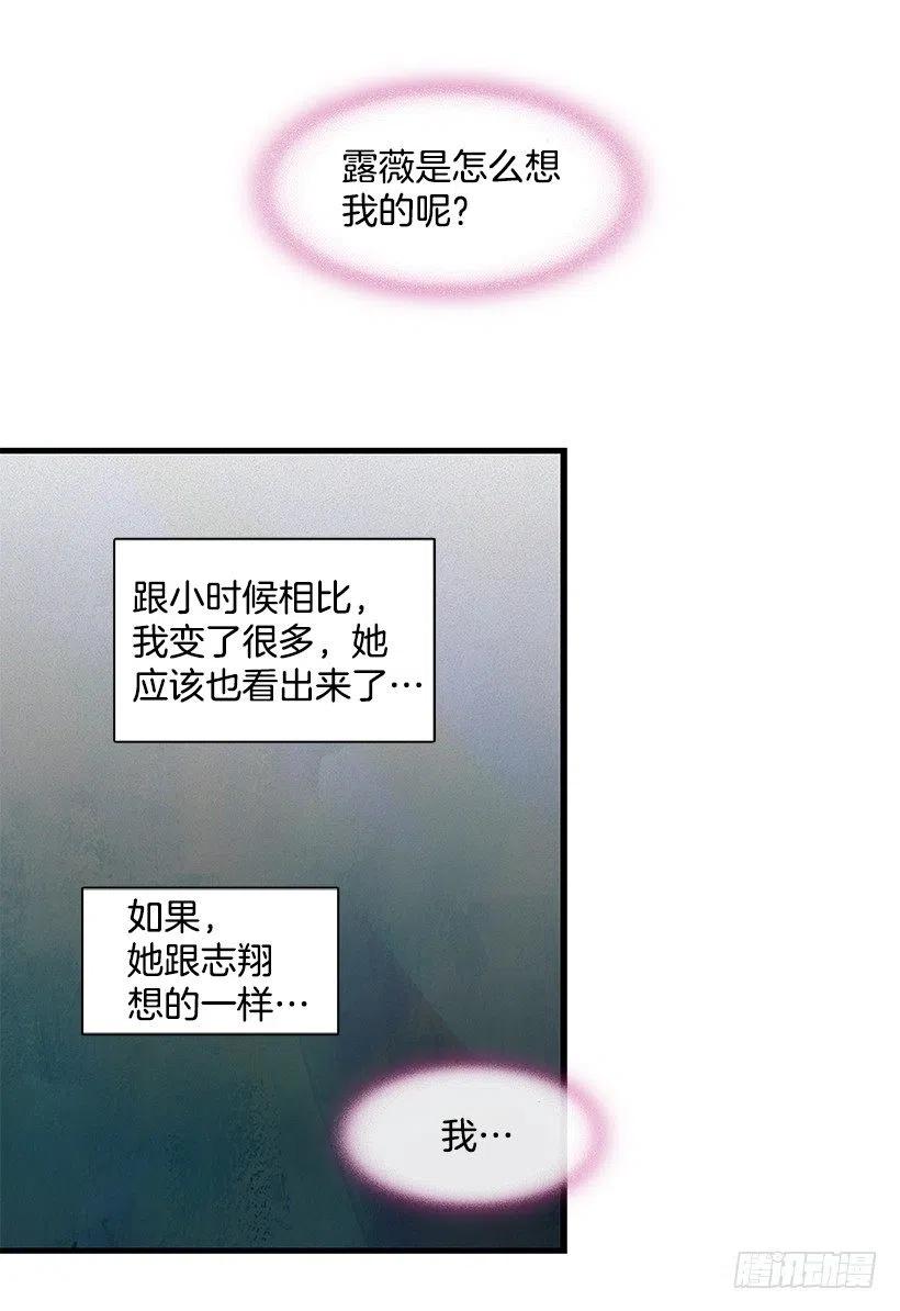 朱莉的秘密(1/2)-第124话