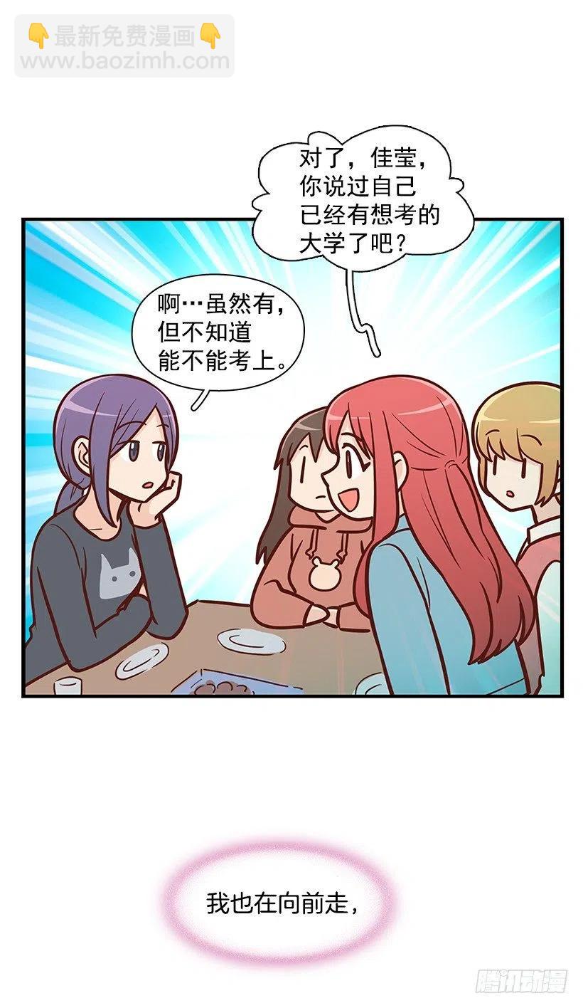 朱莉的秘密(1/2)-第124话