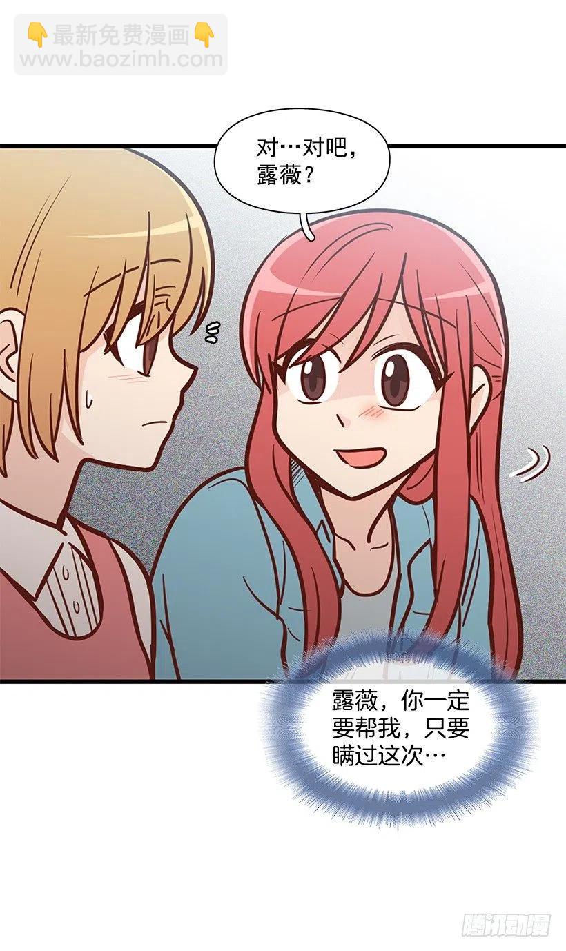 朱莉的秘密(1/2)-第124话