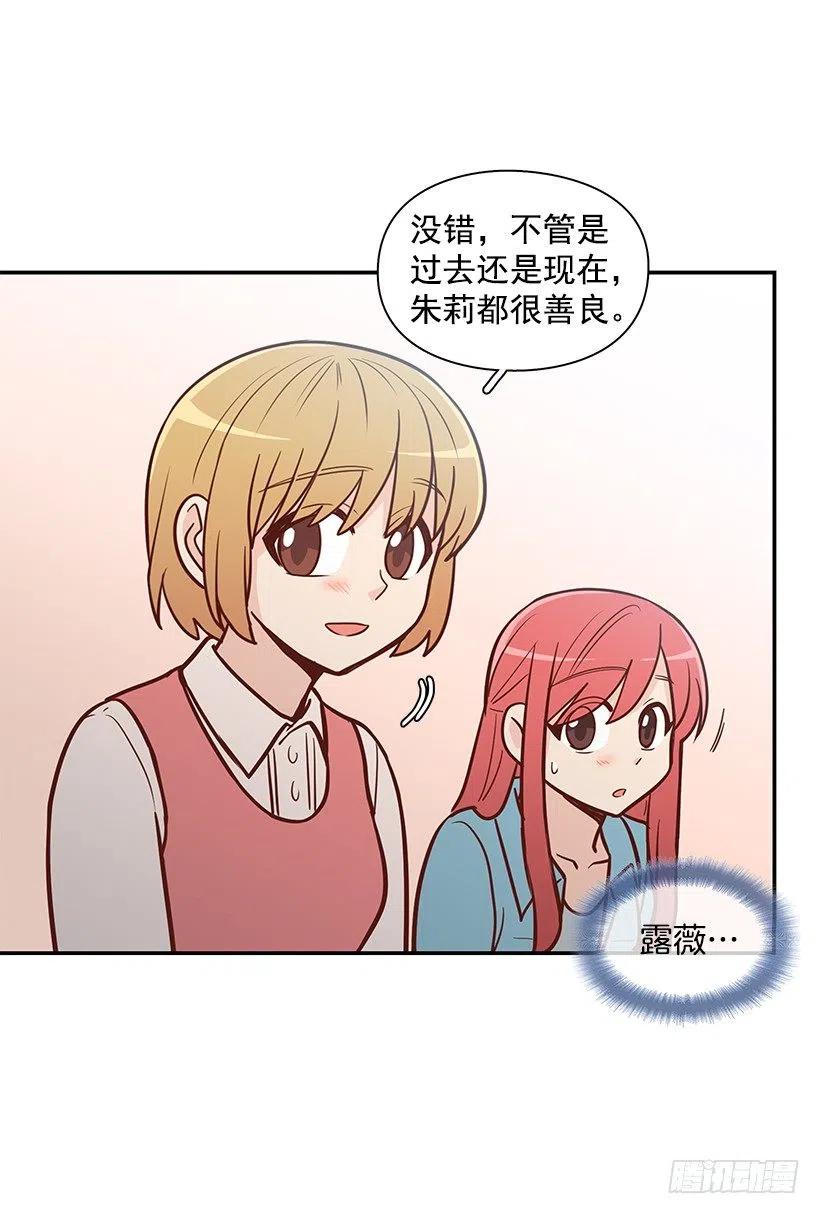 朱莉的秘密(1/2)-第124话