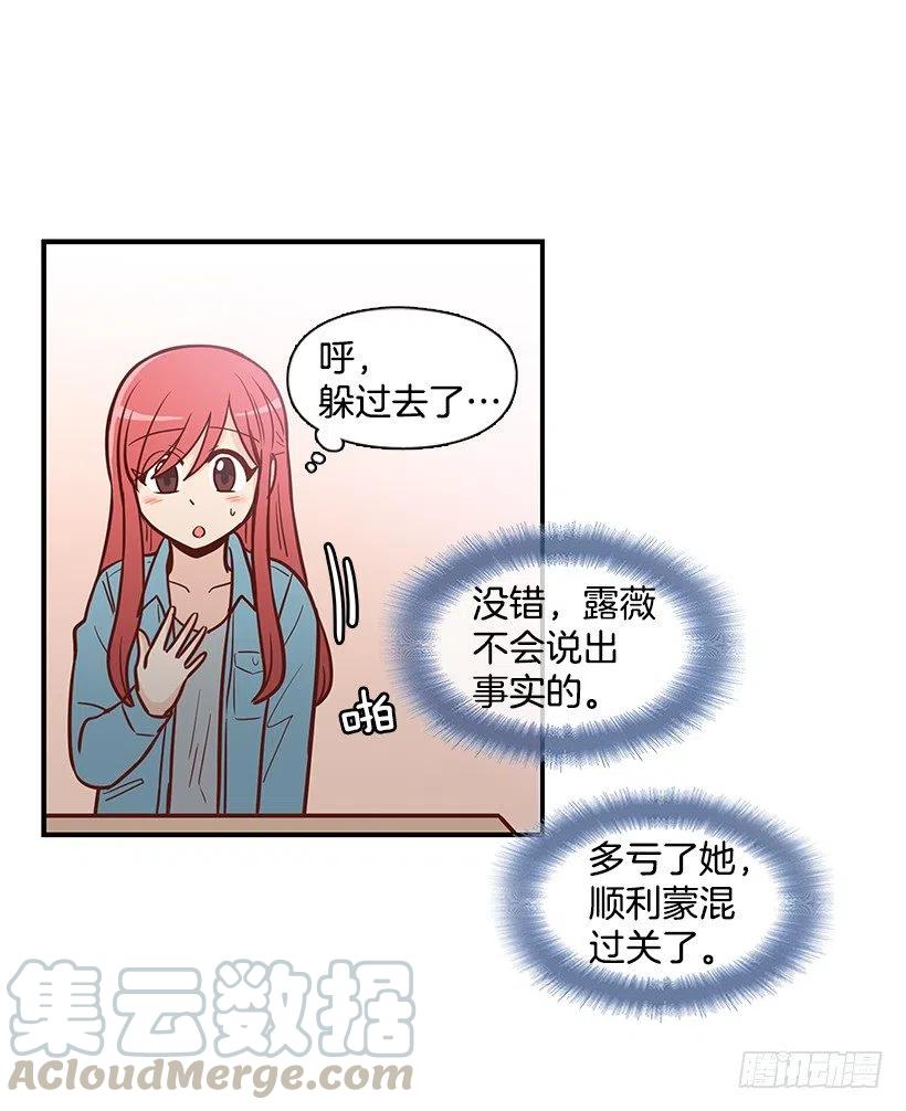 朱莉的秘密(1/2)-第124话