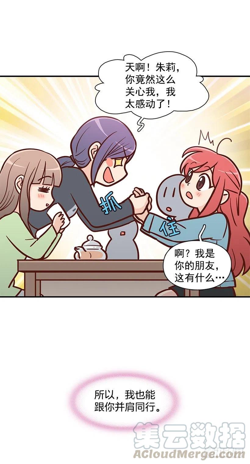 朱莉的秘密(1/2)-第124话