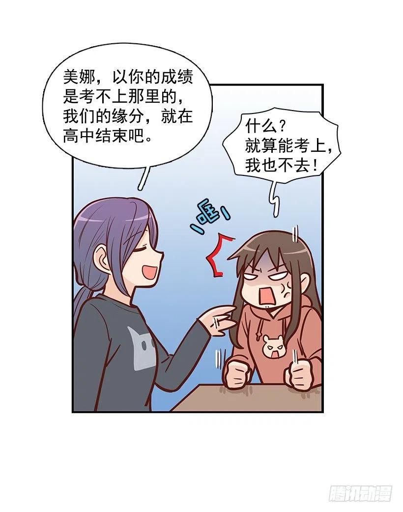 朱莉的秘密(1/2)-第124话