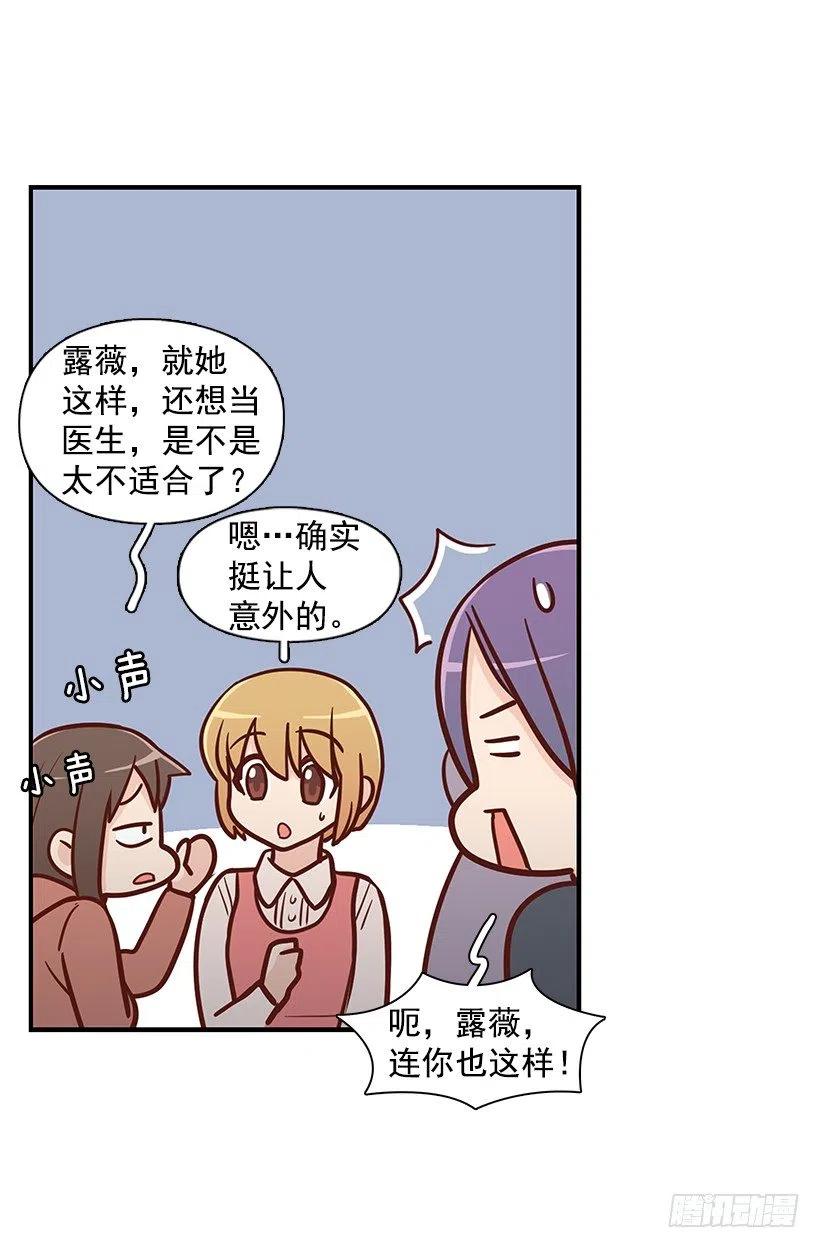 朱莉的秘密(1/2)-第124话