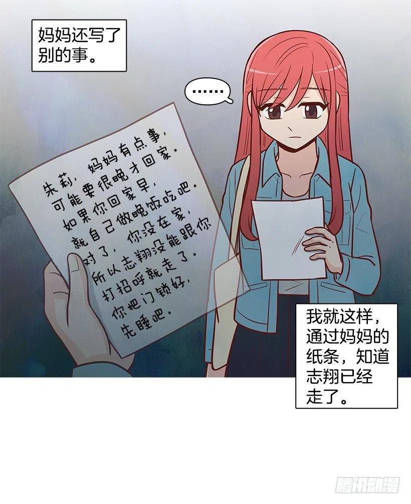 过去的自己-第126话