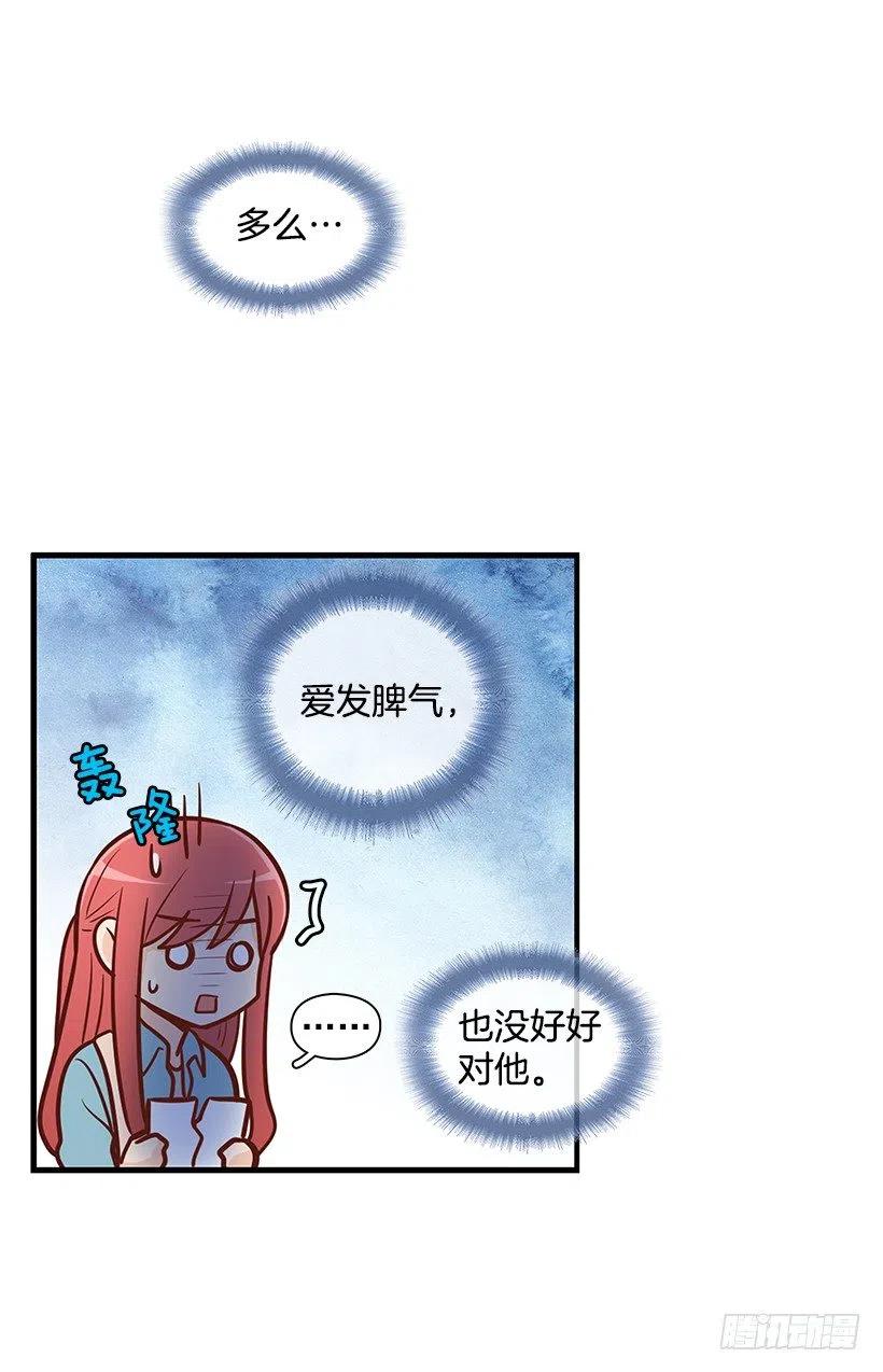 过去的自己-第126话