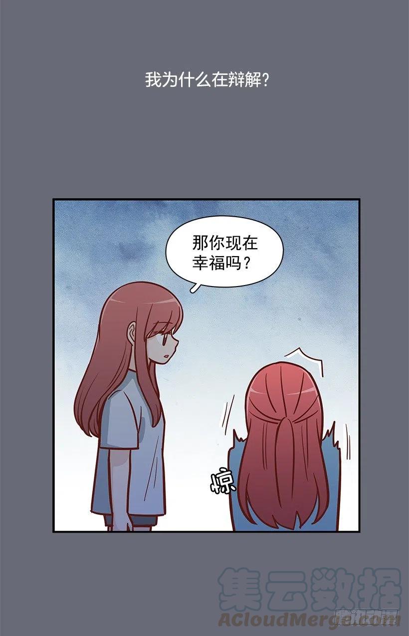 过去的自己-第126话