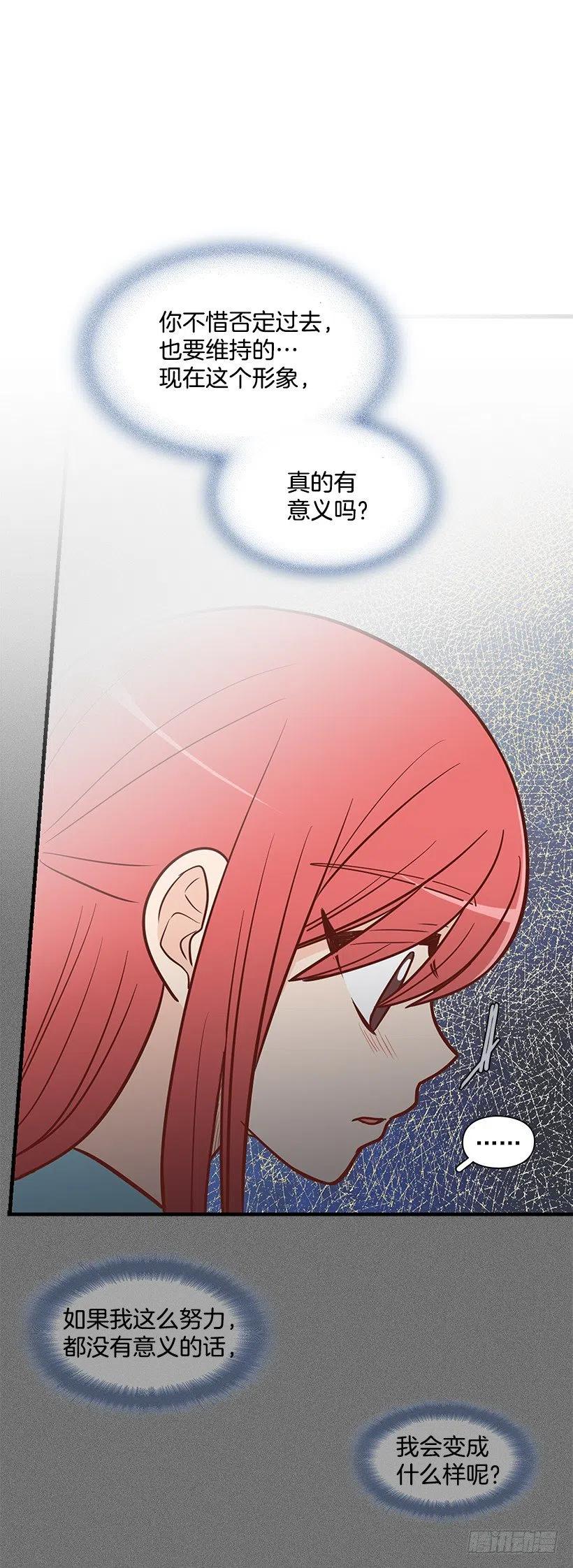 过去的自己-第126话