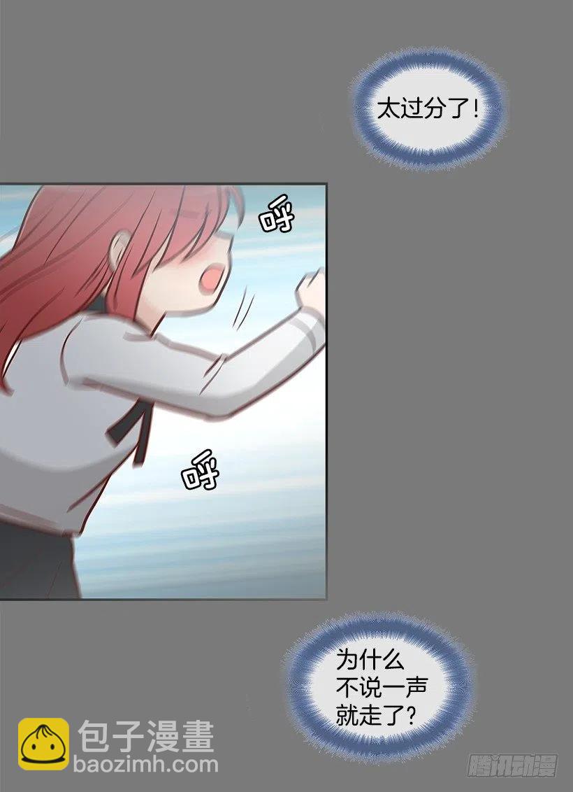 志翔的关心-第128话