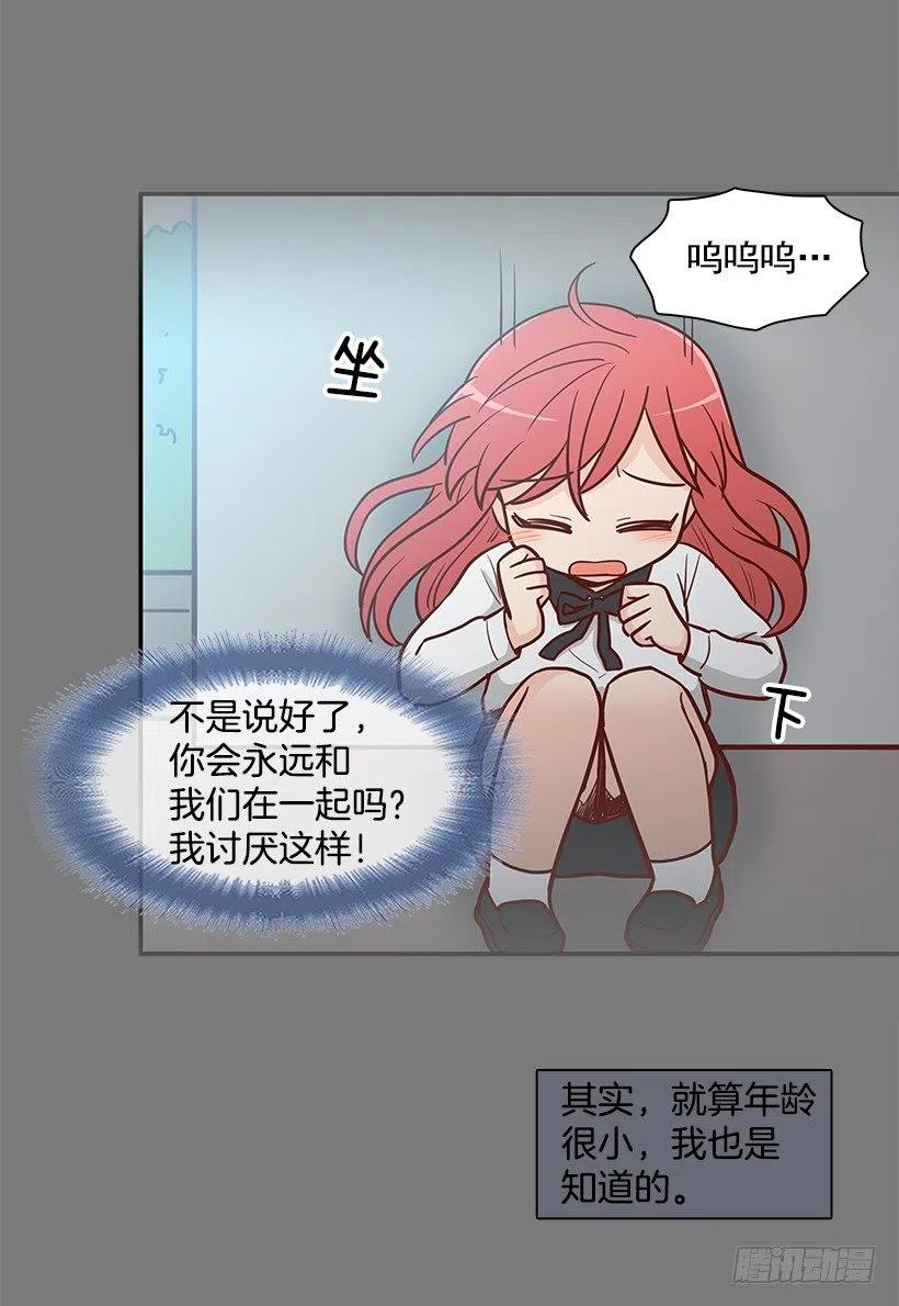 志翔的关心-第128话