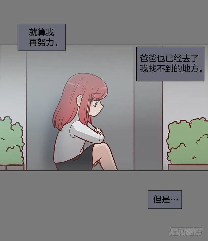 志翔的关心-第128话