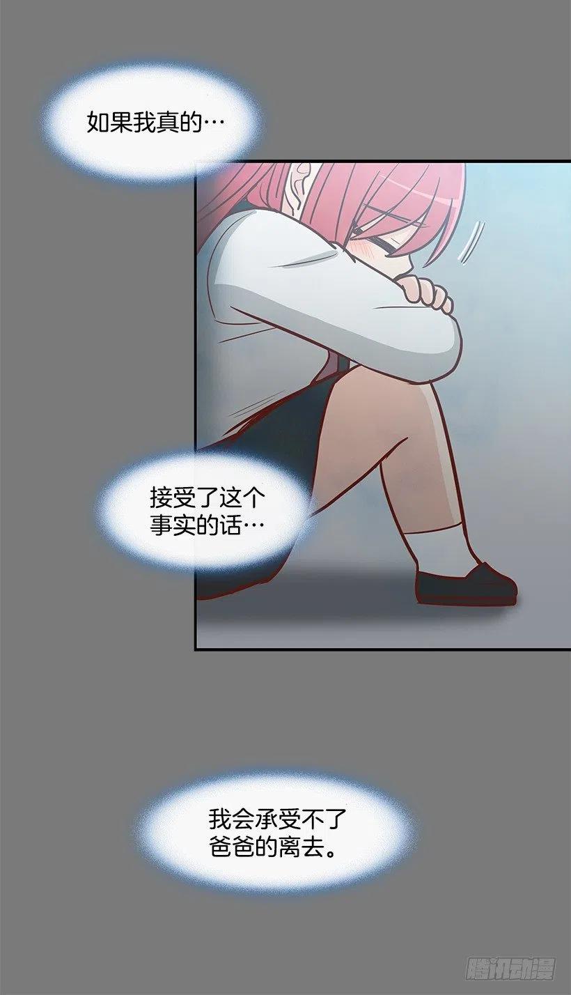 志翔的关心-第128话