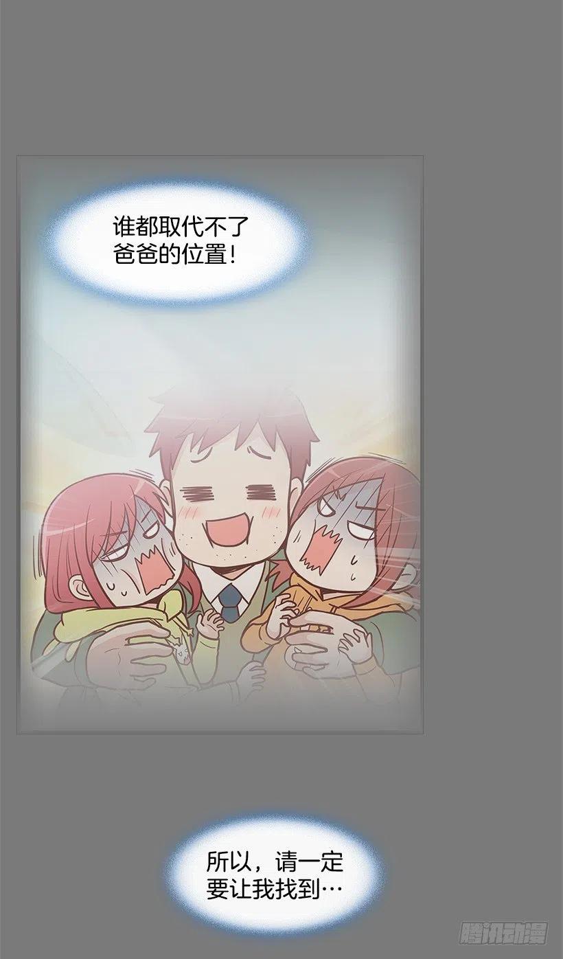 志翔的关心-第128话