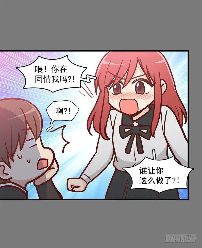 志翔的关心-第128话