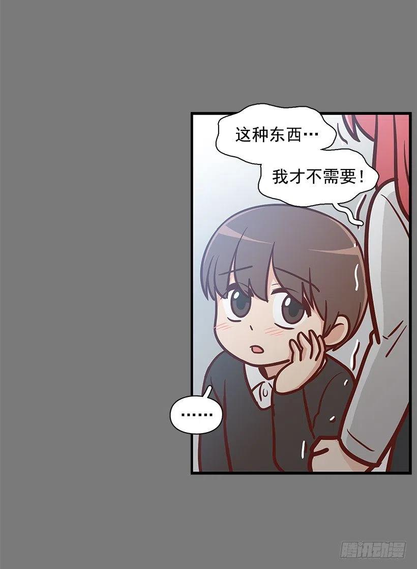 志翔的关心-第128话