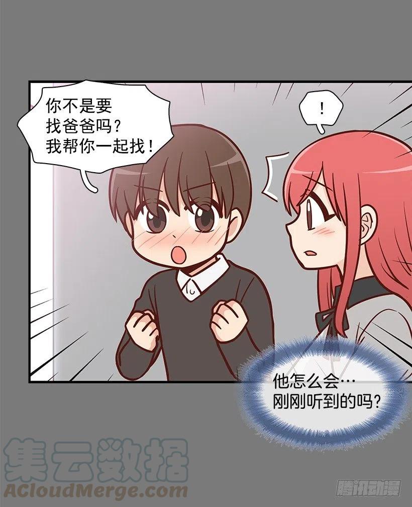 志翔的关心-第128话