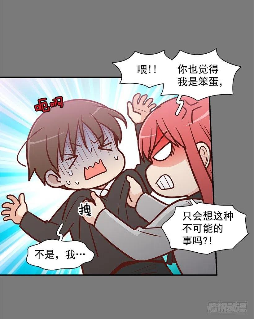 志翔的关心-第128话