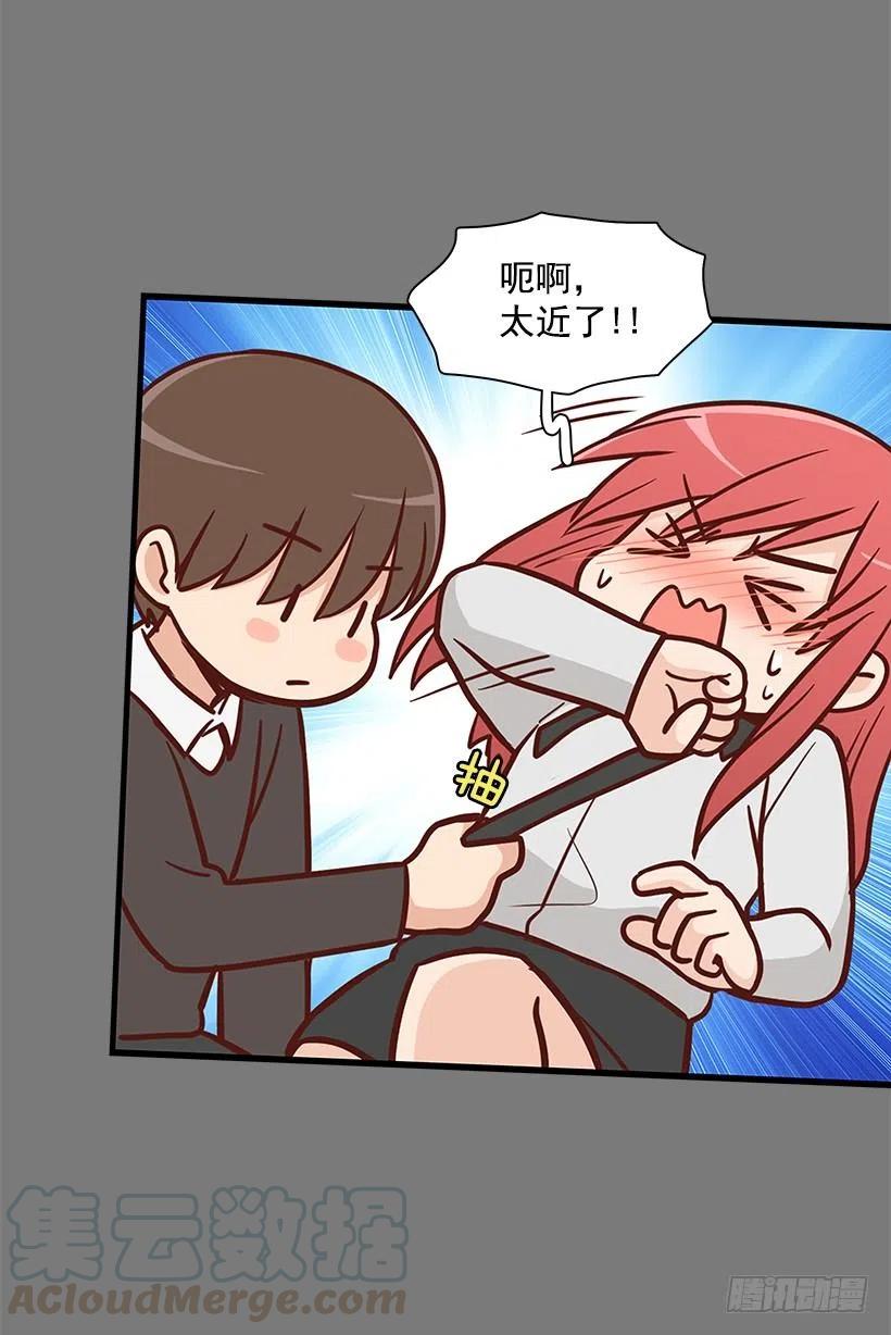 志翔的关心-第128话