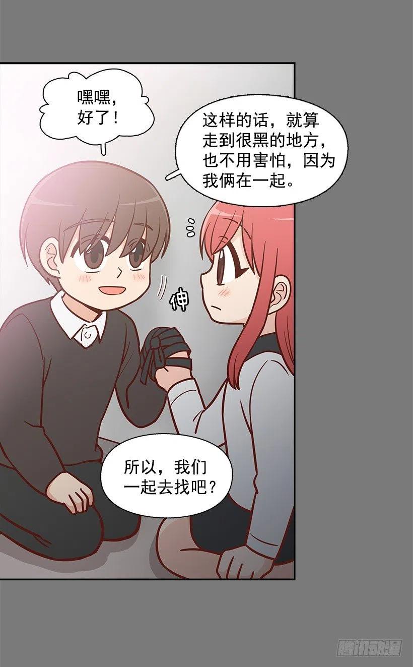 志翔的关心-第128话